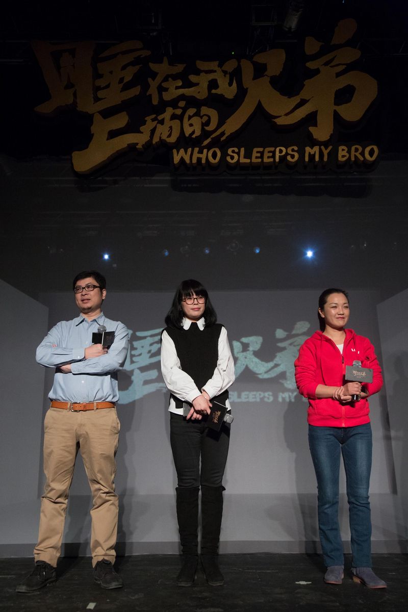 三位幕后老板点赞《睡兄弟》