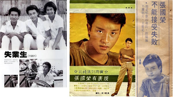 《失业生》旧报纸报道