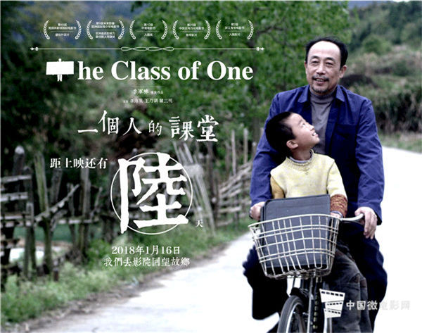 《一个人的课堂》海报