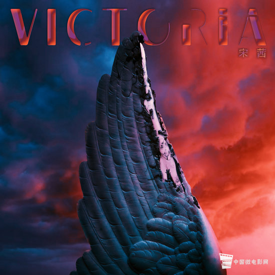 《Victoria》专辑概念封面