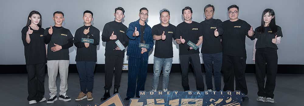 电影《金钱堡垒》首映礼在京举行，众星齐聚金融权谋大战