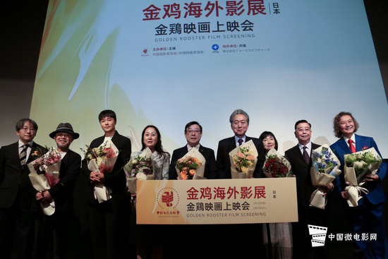 中国电影代表团亮相金鸡海外影展（日本东京）开幕式