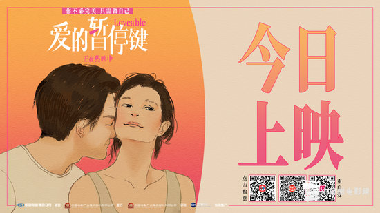 今日上映（有二维码）
