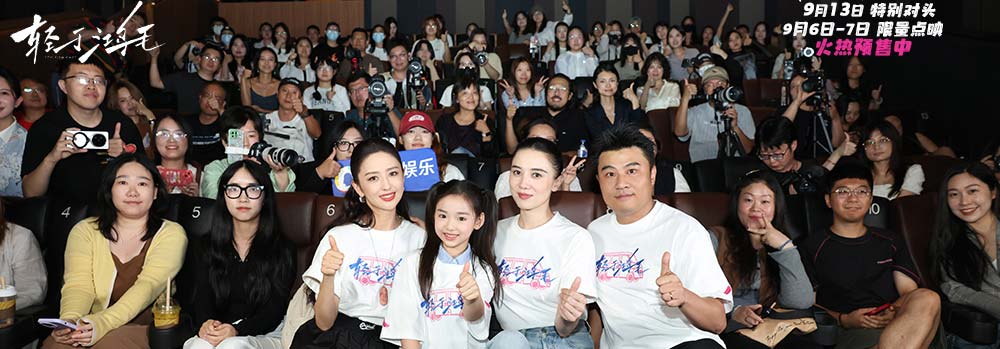 电影《轻于鸿毛》北京首映礼 宋佳佟丽娅小酒窝治愈全场